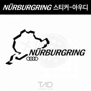 만물자동차,TaD-NURBURGRING/뉘르부르크링스티커-아우디/AUDI서킷/티에이디데칼