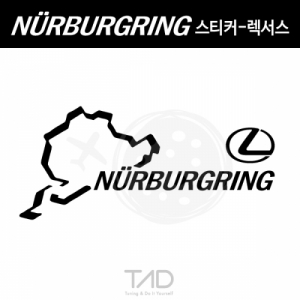 만물자동차,TaD-NURBURGRING/뉘르부르크링스티커-렉서스/Lexus서킷/티에이디데칼