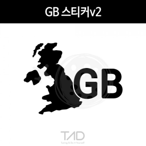 만물자동차,TaD-GB스티커v2/그레이트브리튼/영국/UK/브리티시/British/티에이디데칼