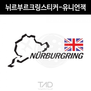 만물자동차,TaD-NURBURGRING/뉘르부르크링스티커-유니언잭/그린헬/서킷/트랙/UK/영국국기/티에이디데칼