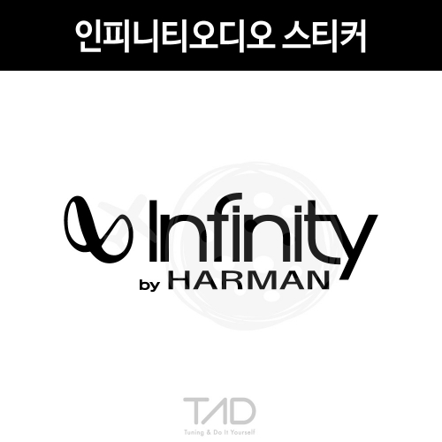 TaD-Infinity/인피니티오디오스티커/하만/harman/스피커/티에이디데칼