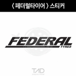 TaD-federaltyres/페더럴타이어스티커/티에이디데칼