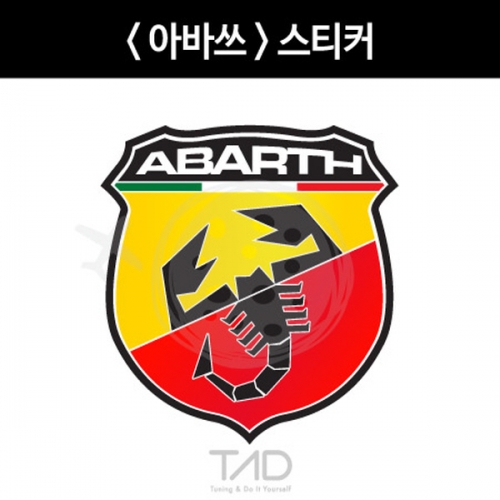 TaD-ABARTH/아바쓰스티커/FIAT/피아트/아바스엠블럼/티에이디데칼