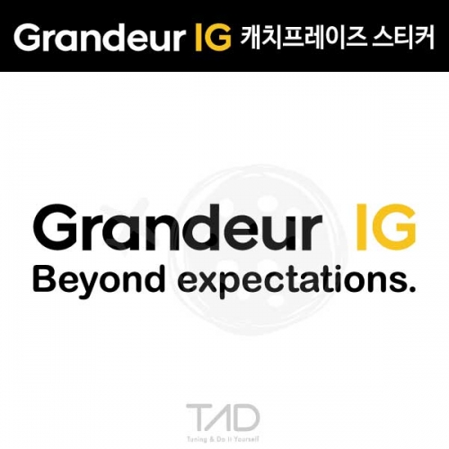 TaD-GRANDEUR/그랜저IG캐치프레이즈스티커/그랜져6세대/슬로건/티에이디데칼
