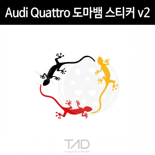 TaD-AudiQuattro/아우디콰트로도마뱀스티커_독일v2/티에이디데칼