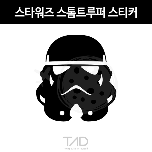 TaD-starwarsStormtrooper/스타워즈스톰트루퍼스티커/티에이디데칼