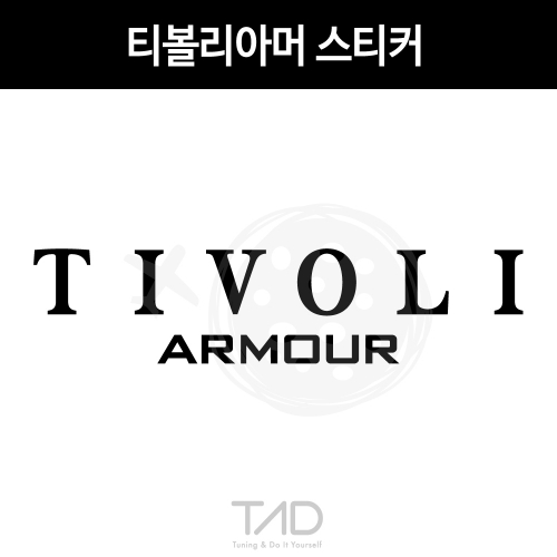 TaD-TIVOLIarmour/쌍용티볼리아머스티커/ssangyong/티에이디데칼