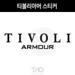 TaD-TIVOLIarmour/쌍용티볼리아머스티커/ssangyong/티에이디데칼