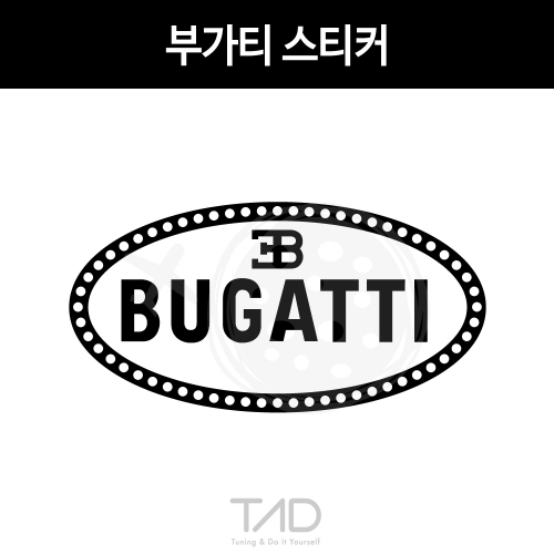 TaD-Bugatti/부가티스티커/하이퍼카/티에이디데칼