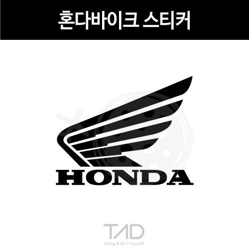 TaD-HONDA/혼다바이크스티커/모터사이클/오토바이/티에이디데칼