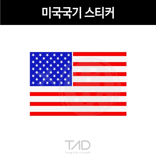 TaD-USA/미국국기스티커/성조기/티에이디데칼