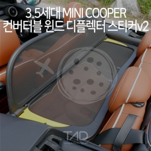 만물자동차,TaD 3.5세대 미니쿠퍼 컨버터블 윈드 디플렉터 스티커v2/F57 LCI 랩핑 스킨 데칼