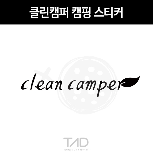 TaD 클린캠퍼 캠핑 스티커/차박 카라반 트레일러 데칼