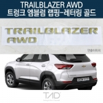 TaD 트레일블레이저 AWD 순정 트렁크엠블럼 랩핑 레터링골드/스티커 스킨 데칼