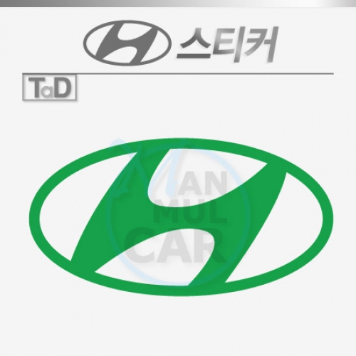 TaD-hyundai/현대스티커/데칼