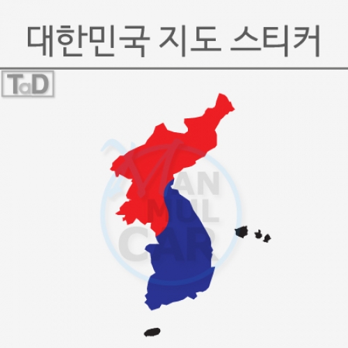 TaD-Korea/대한민국지도스티커/한국/호랑이/데칼