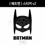 TaD-Batman/배트맨스티커v2/베트맨/티에이디데칼
