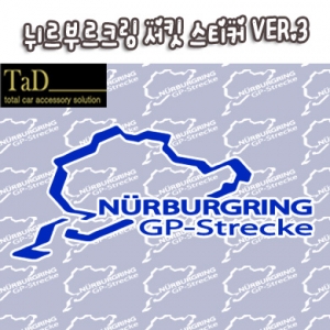 만물자동차,[TaD] NURBURGRING / 뉘르부르크링 V3 스티커