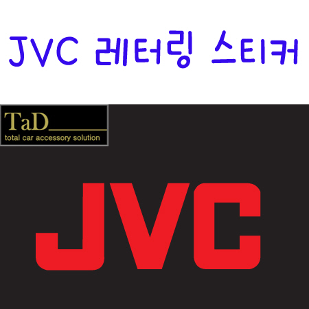 JVC / 제이브이씨 스티커
