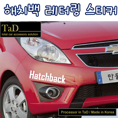 Hatchback / 해치백 레터링 스티커