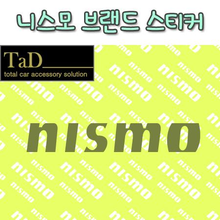 NISMO / 니스모 스티커