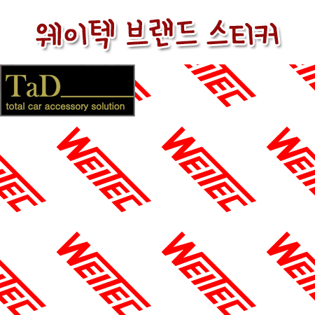 WEITEC / 웨이텍 브랜드 스티커