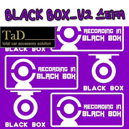 BLACKBOX_V2 / 블랙박스 Ver.2 스티커