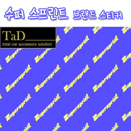 TaD-SUPERSPRINT/슈퍼스프린트스티커/티에이디데칼