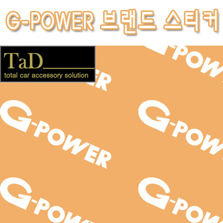 G-power / 지파워 브랜드 스티커