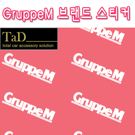 GruppeM / 그루프엠 브랜드 스티커