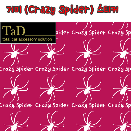 거미 (Crazy Spider) 스티커