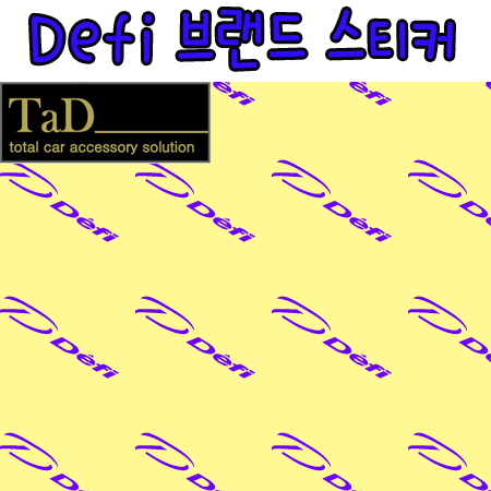 DEFI / 데피 브랜드 스티커