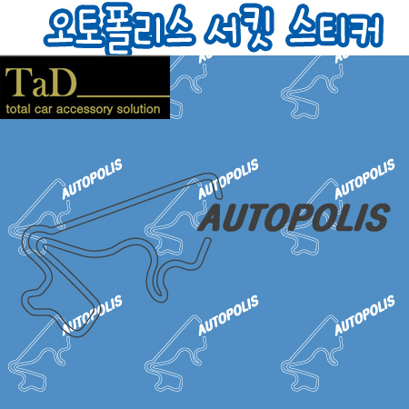 AUTOPOLIS / 오토폴리스 서킷 스티커