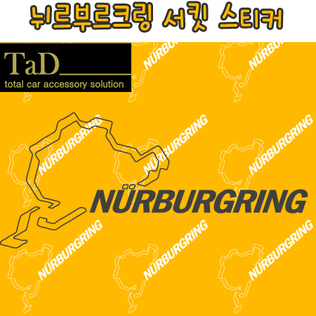 NURBURGRING / 뉘르부르크링 서킷 스티커