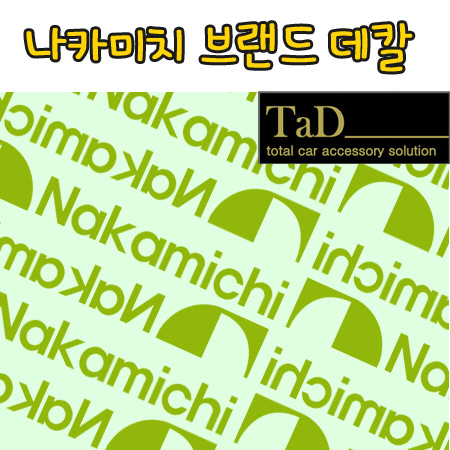 Nakamichi / 나카미치 브랜드 스티커