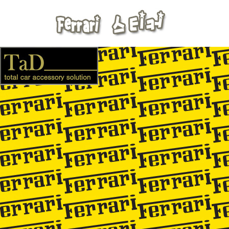 TaD-Ferrari/페라리스티커/티에이디데칼
