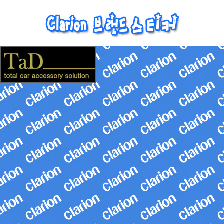 Clarion / 클라리온 스티커