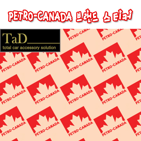 TaD - PETROCANADA / 패트로캐나다 스티커 / 데칼