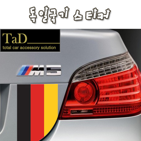 TaD-Germany/독일국기스티커-세로/BMW/아우디/Audi/벤츠/Benz/폭스바겐/Volkswagen/포르쉐/PORSCHE/스마트/smart/오펠/OPEL/마이바흐/데칼