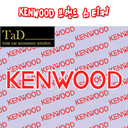 KENWOOD / 켄우드 스티커