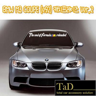 BMW M3 COUPE (e92) 캐치프레이즈 ver.2 스티커 / 3시리즈