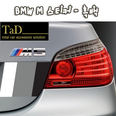 BMW M 스티커 (흑백)