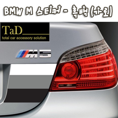 BMW M 스티커 (흑백 가로)