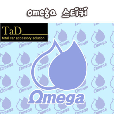 omega / 오메가 스티커