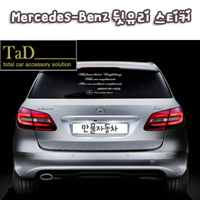 Mercedes-Benz AMG / 메르세데스 벤츠 뒷유리 스티커