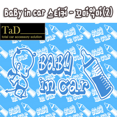 [TaD] Babyincar / 베이비인카 / 아기가타고있어요스티커 - 꼬마악마(2) / 데칼