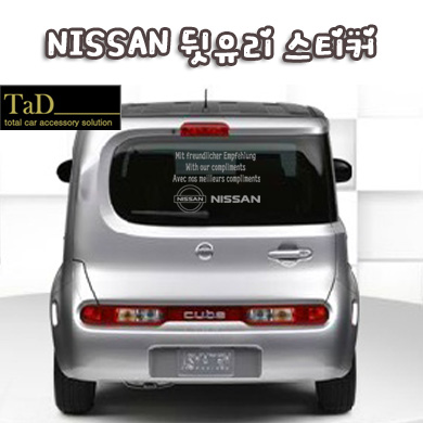 NISSAN / 닛산 뒷유리 스티커