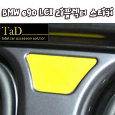 [TaD]BMWe90(LCI-후기형)리플렉터스티커/반사스티커/데칼/3시리즈