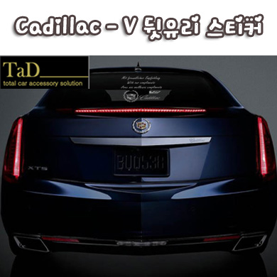 Cadillac-V / 캐딜락 뒷유리 스티커