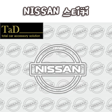 NISSAN / 닛산 스티커